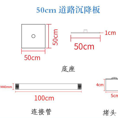 海南藏族自治州沉降板规格型号如何选择？